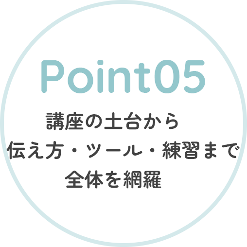 特徴５